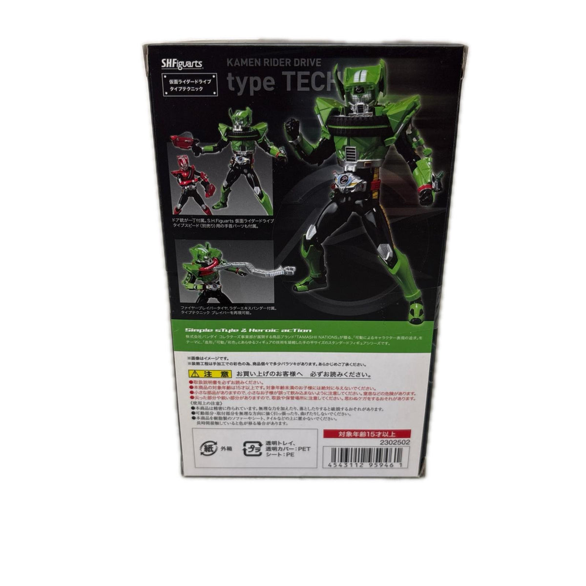 S.H.Figuarts ドライブ タイプテクニック 仮面ライダー フィギュア/グッズ