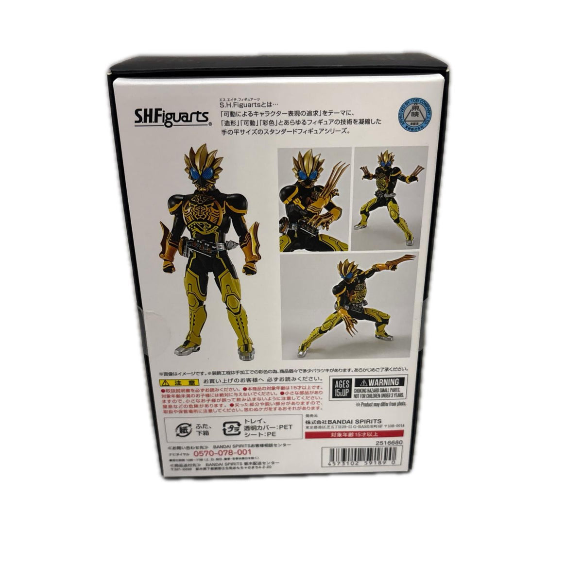 S.H.Figuarts 真骨彫 オーズ ラトラーター 仮面ライダー フィギュア/グッズ