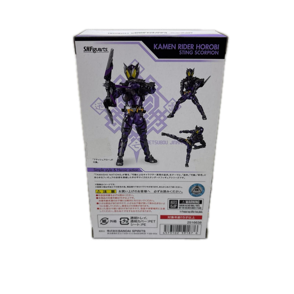S.H.Figuarts 仮面ライダー滅 スティングスコーピオン 仮面ライダー フィギュア/グッズ