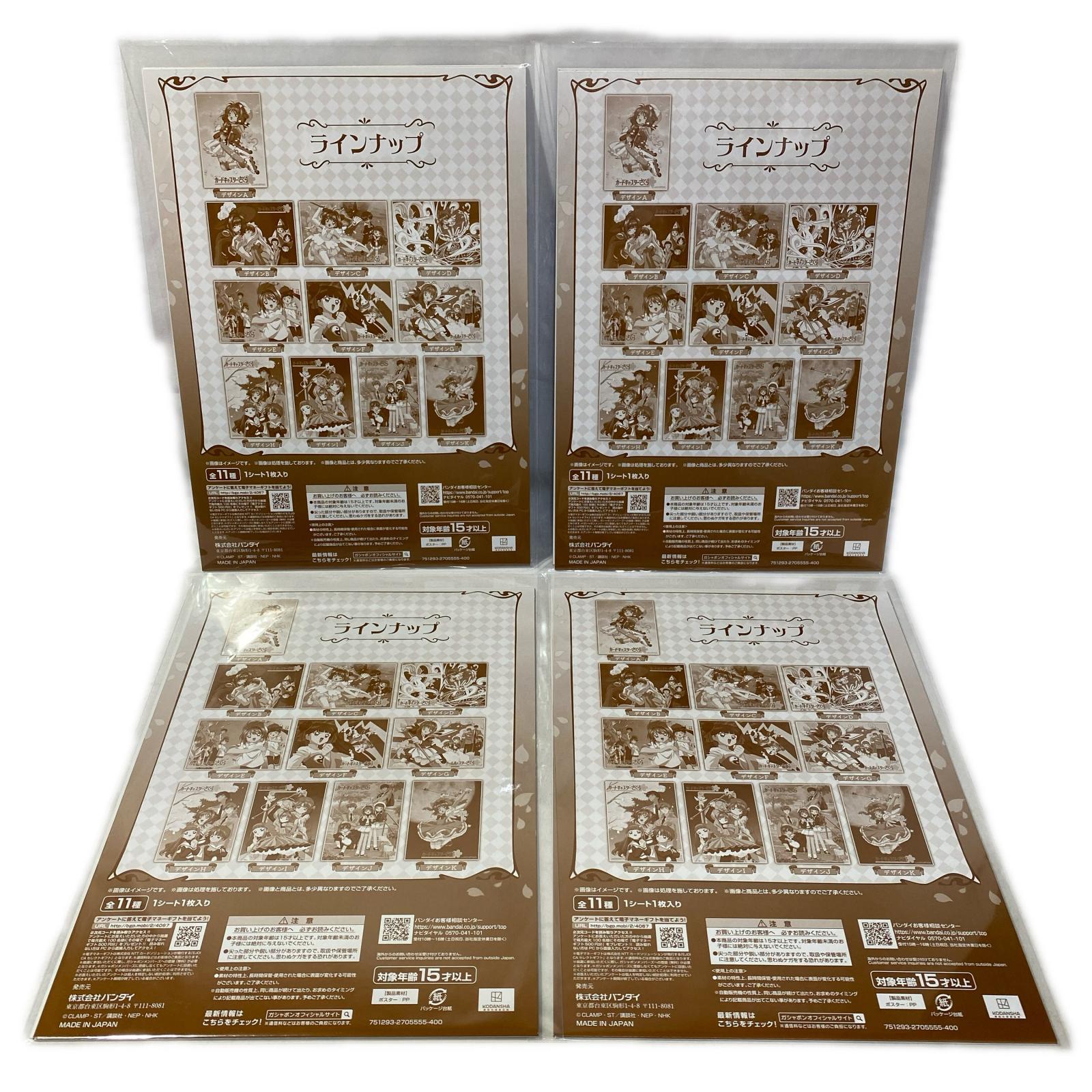 CCさくら ポスターコレクション 11種セット カードキャプターさくら フィギュア/グッズ