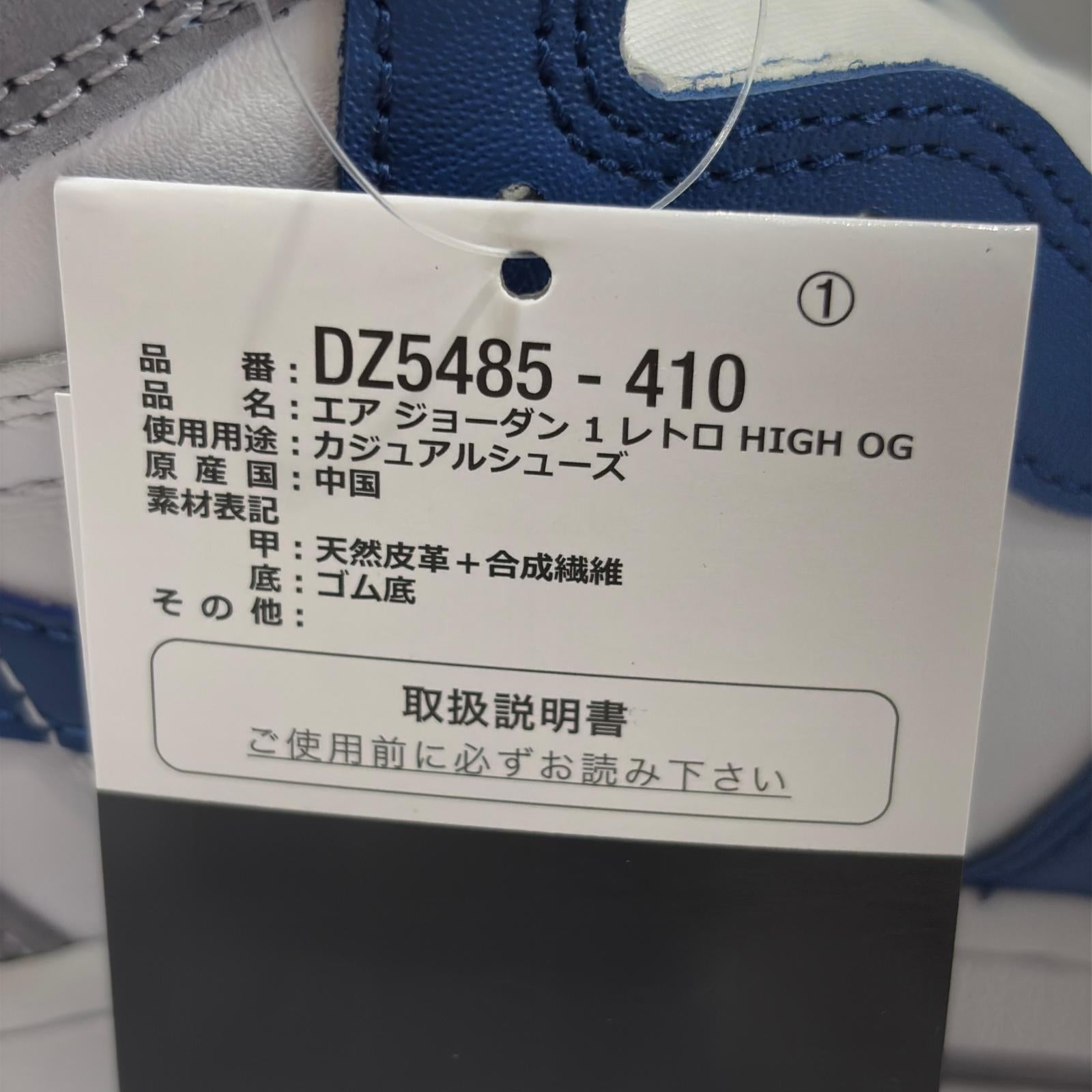スニーカー Air Jordan 1 High OG True Blue 27cm (US9 UK8 1/2 EU44)