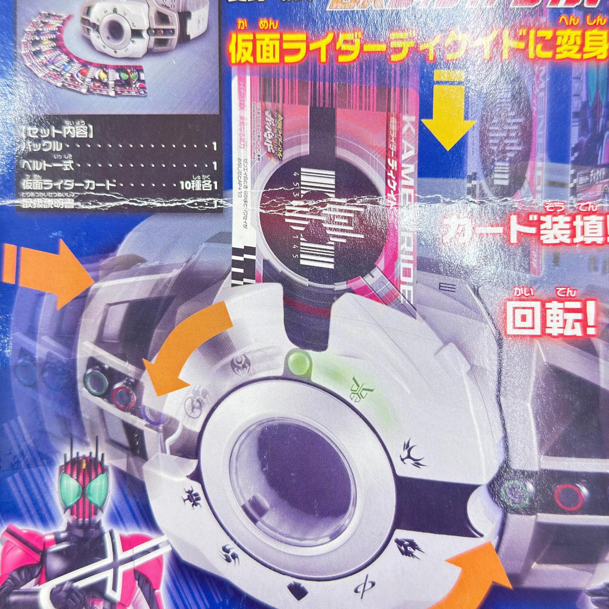 dxディケイドライバー 仮面ライダーディケイド バンダイ フィギュア/グッズ