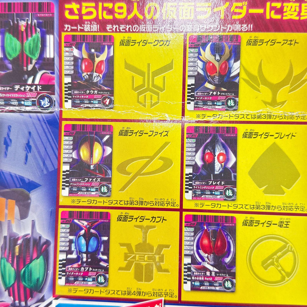 dxディケイドライバー 仮面ライダーディケイド バンダイ フィギュア/グッズ