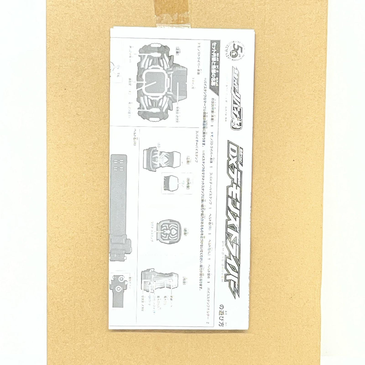 DXデモンズドライバー 仮面ライダー バンダイ フィギュア/グッズ