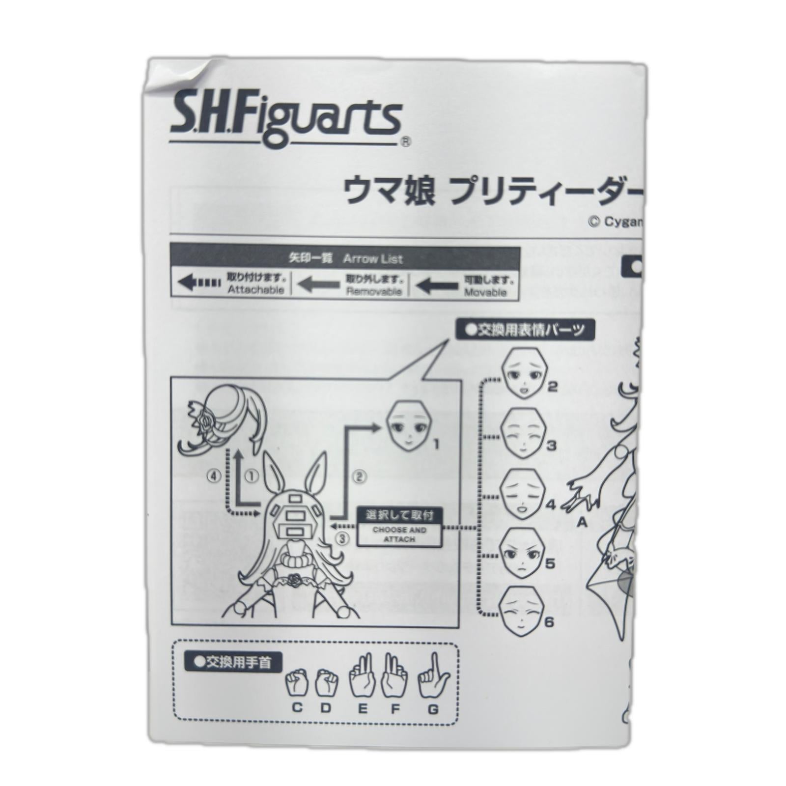 shfiguarts ライスシャワー ウマ娘 プリティーダービー バンダイ フィギュア/グッズ