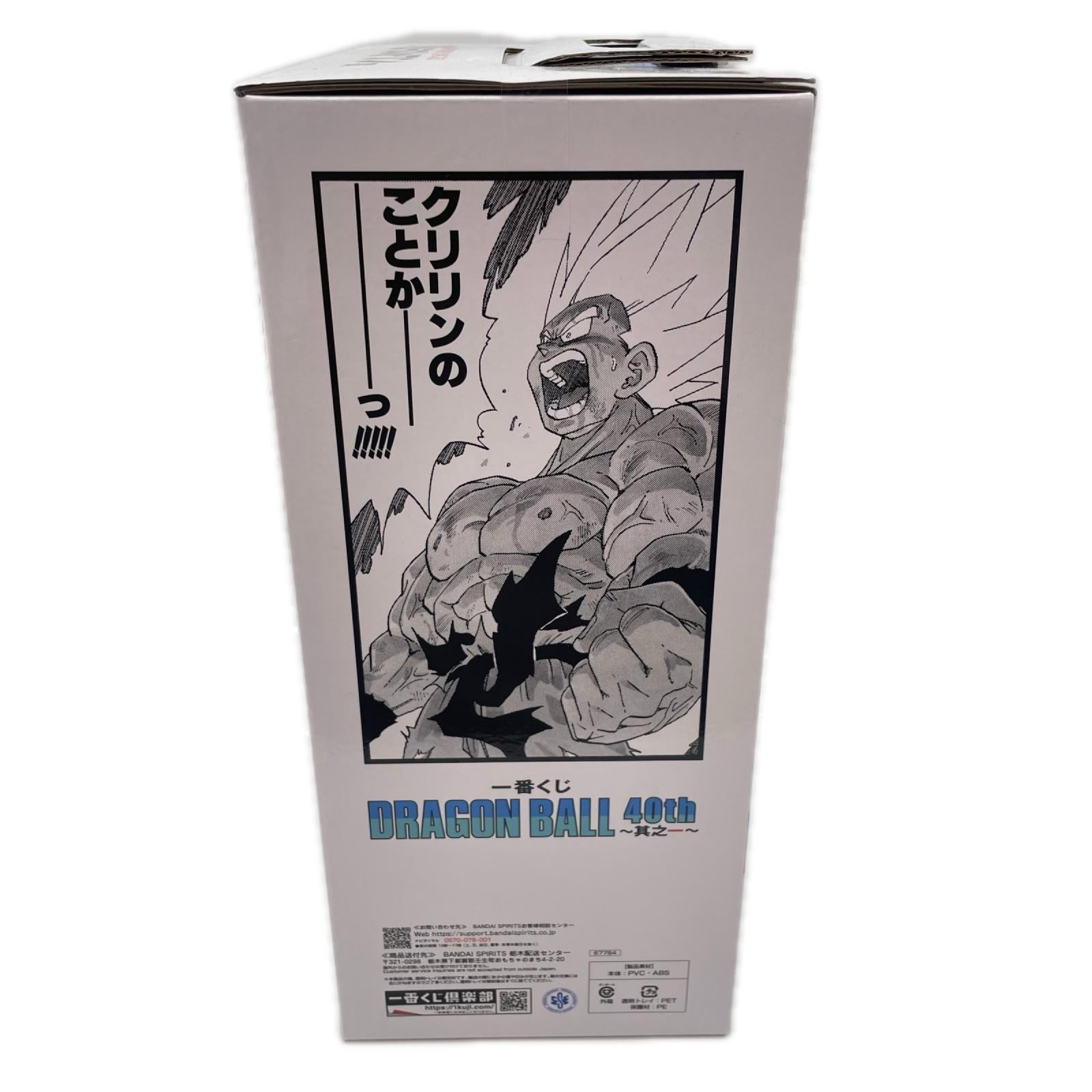 40th 其之一 ラストワン賞 孫悟空 DRAGON BALL フィギュア/グッズ