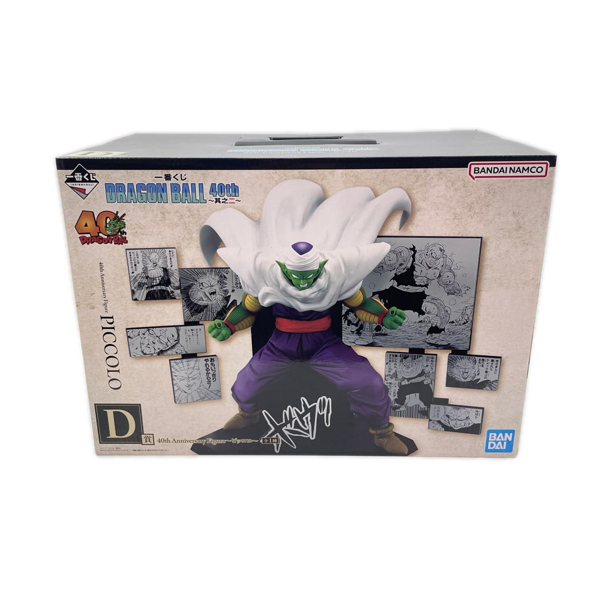 D賞 40th Anniversary Figure~ピッコロ~ ドラゴンボール フィギュア/グッズ