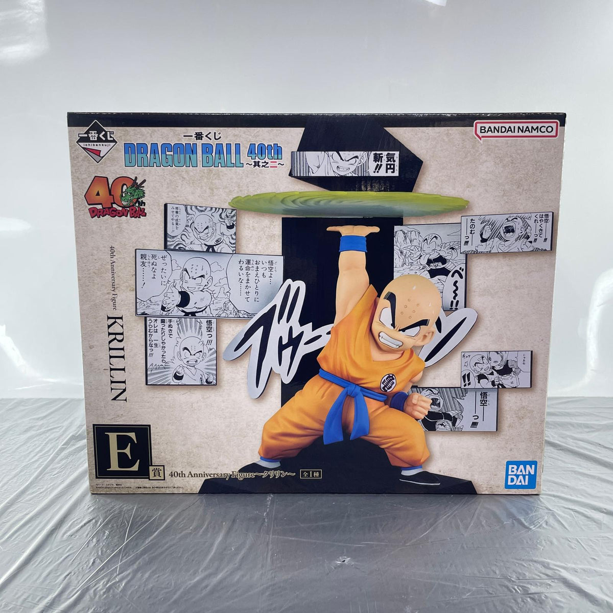 E賞 40th Anniversary Figure~クリリン ドラゴンボール バンダイ フィギュア/グッズ