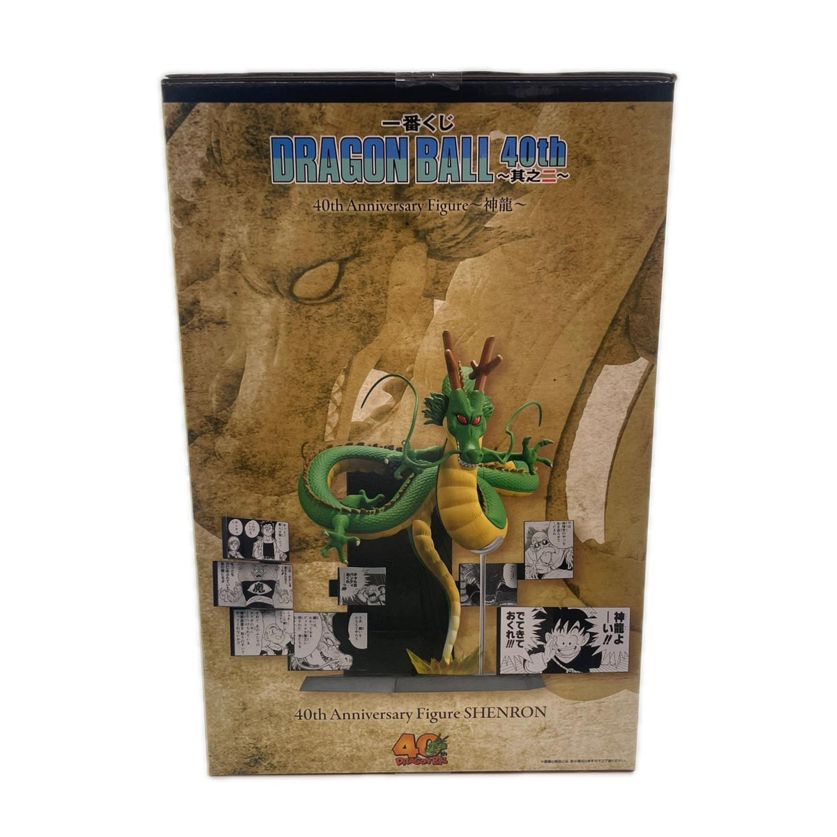ラストワン賞 40th Anniversary Figure~神龍 ドラゴンボール フィギュア/グッズ