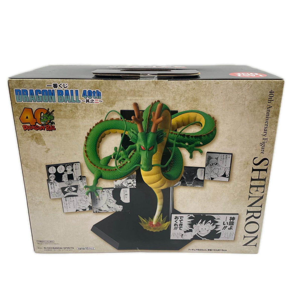 ラストワン賞 40th Anniversary Figure~神龍 ドラゴンボール フィギュア/グッズ