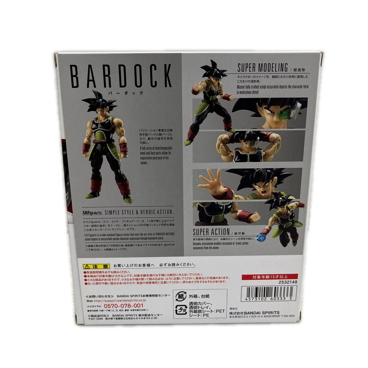 S.h.figuarts バーダック ドラゴンボールZ バンダイ フィギュア/グッズ