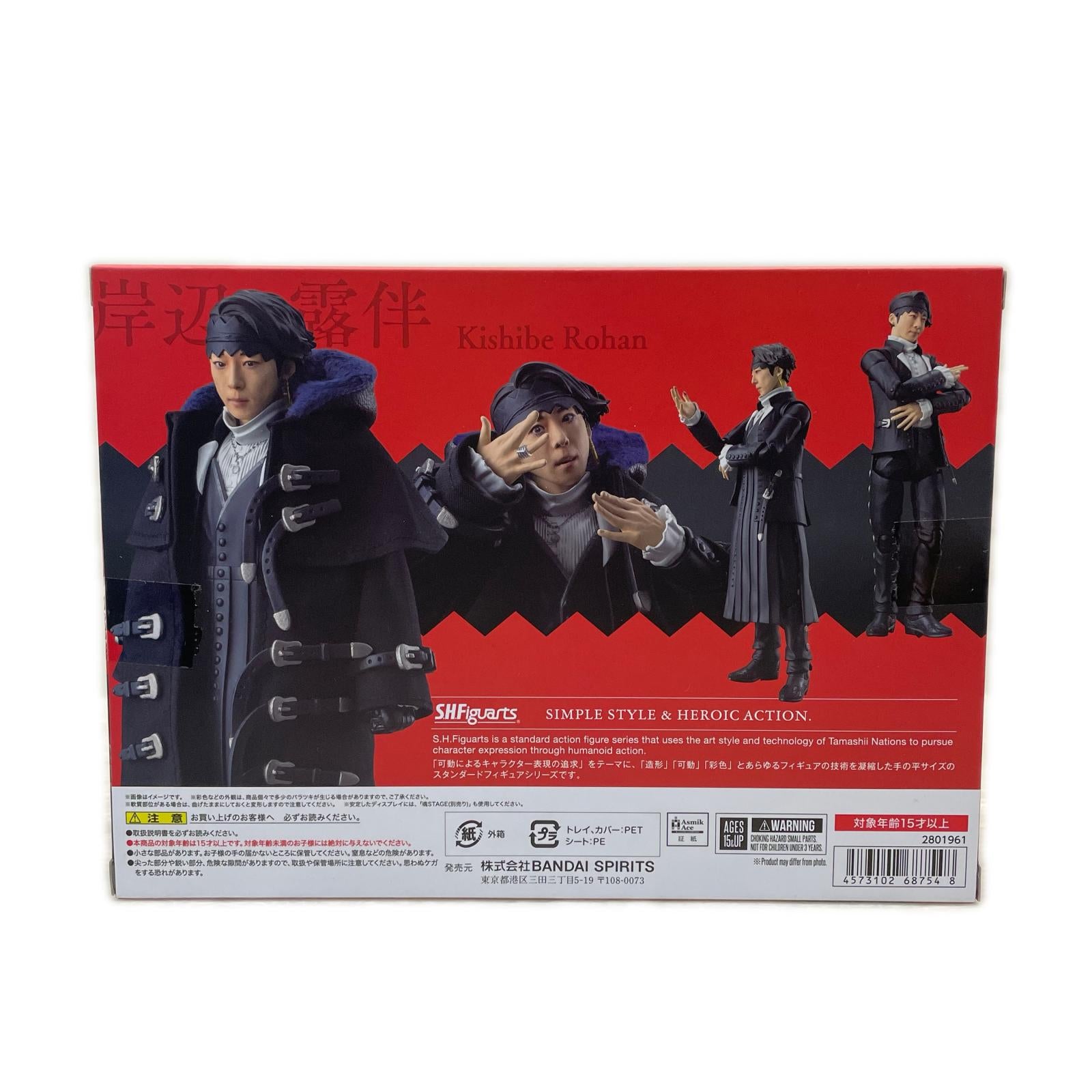 S.H.Figuarts 岸辺露伴は動かない 懺悔室 ジョジョの奇妙な冒険 岸辺露伴は動かない 懺悔室 バンダイ フィギュア/グッズ