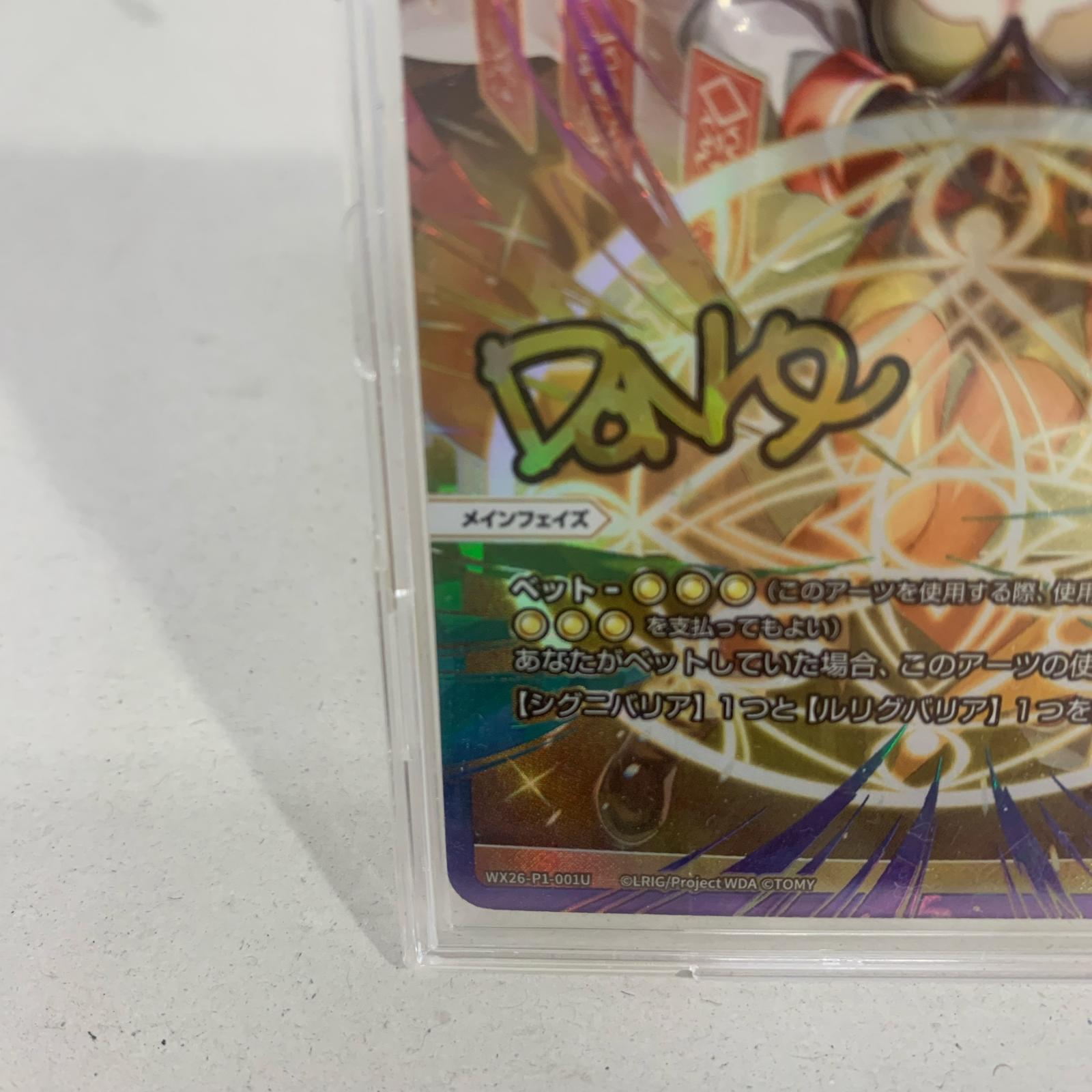 WIXOSS ホーリー・アミュレット UAR 虹箔サイン版 フィギュア/グッズ
