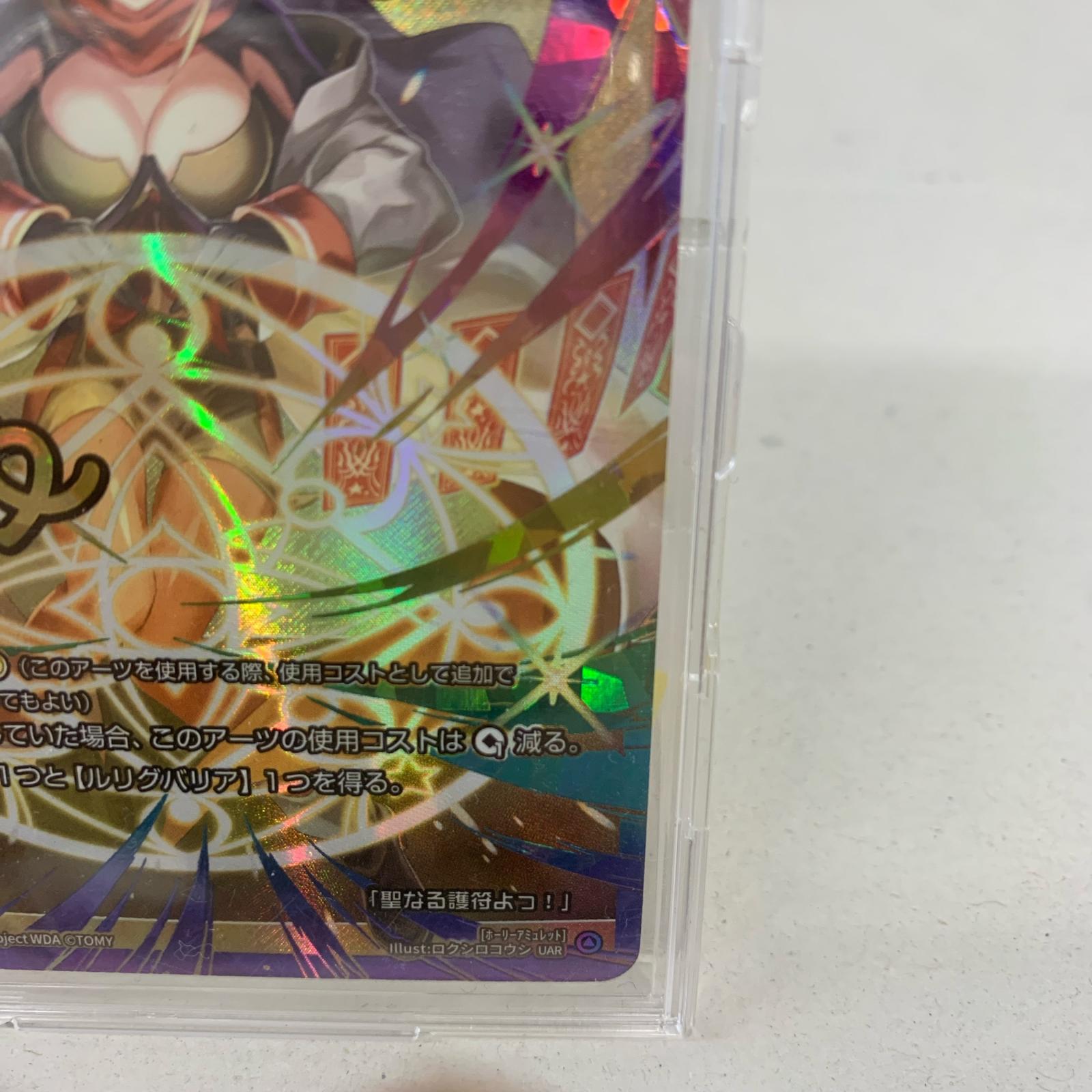 WIXOSS ホーリー・アミュレット UAR 虹箔サイン版 フィギュア/グッズ