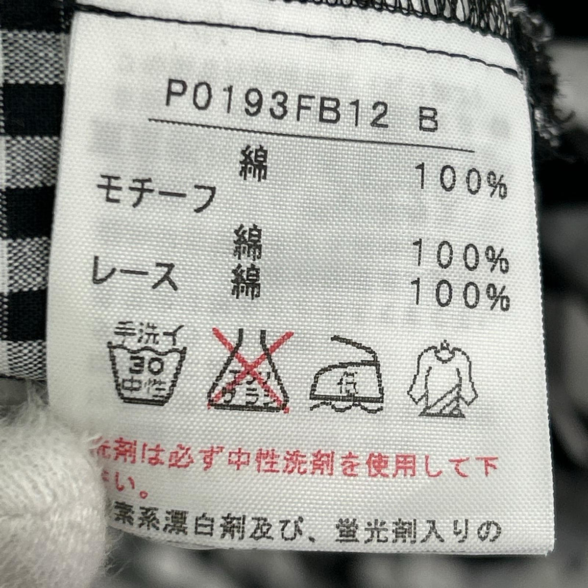 ワンピース チェック ブラック
