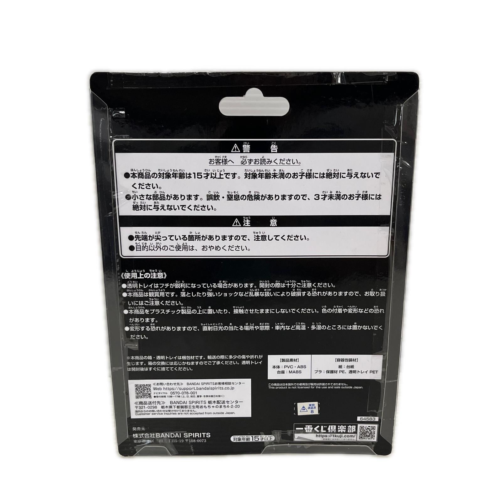 E賞 仮面ライダーローグ 一番くじ 仮面ライダーフィギュア E賞 バンダイ フィギュア/グッズ