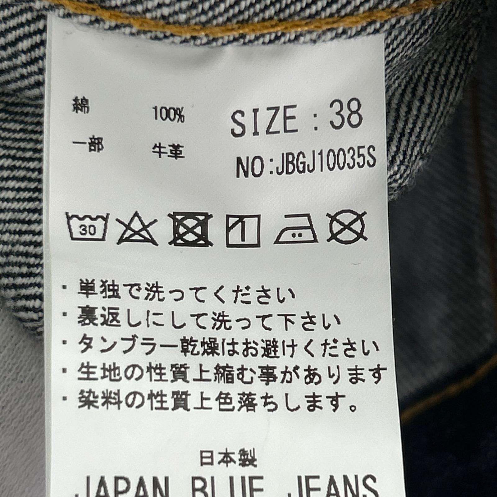 デニムジャケット JAPAN BLUE JEANS 1stタイプ デニムジャケット (38) 38 ネイビー