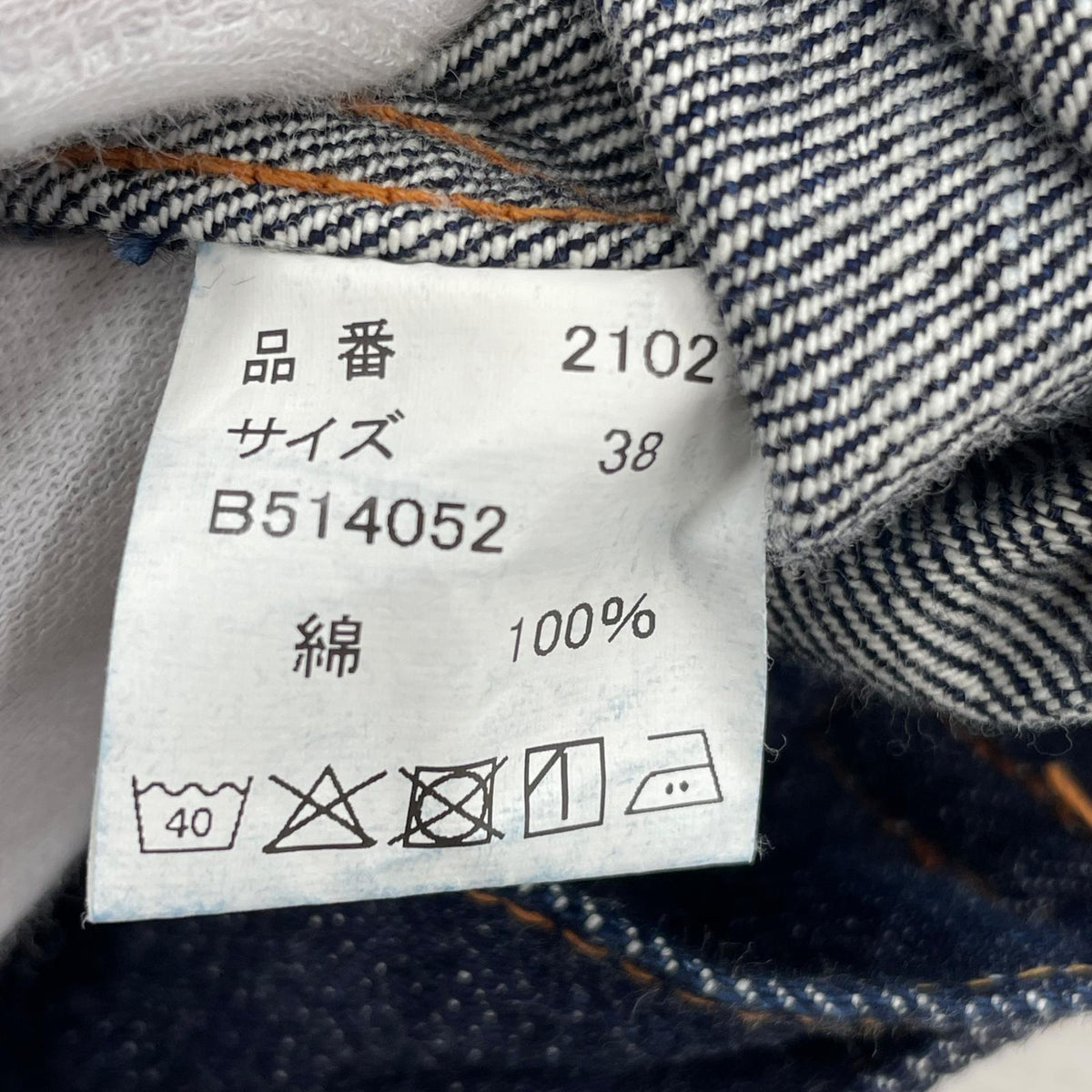 ジャケット 2102W Type2 Denim Jacket 38 ネイビー