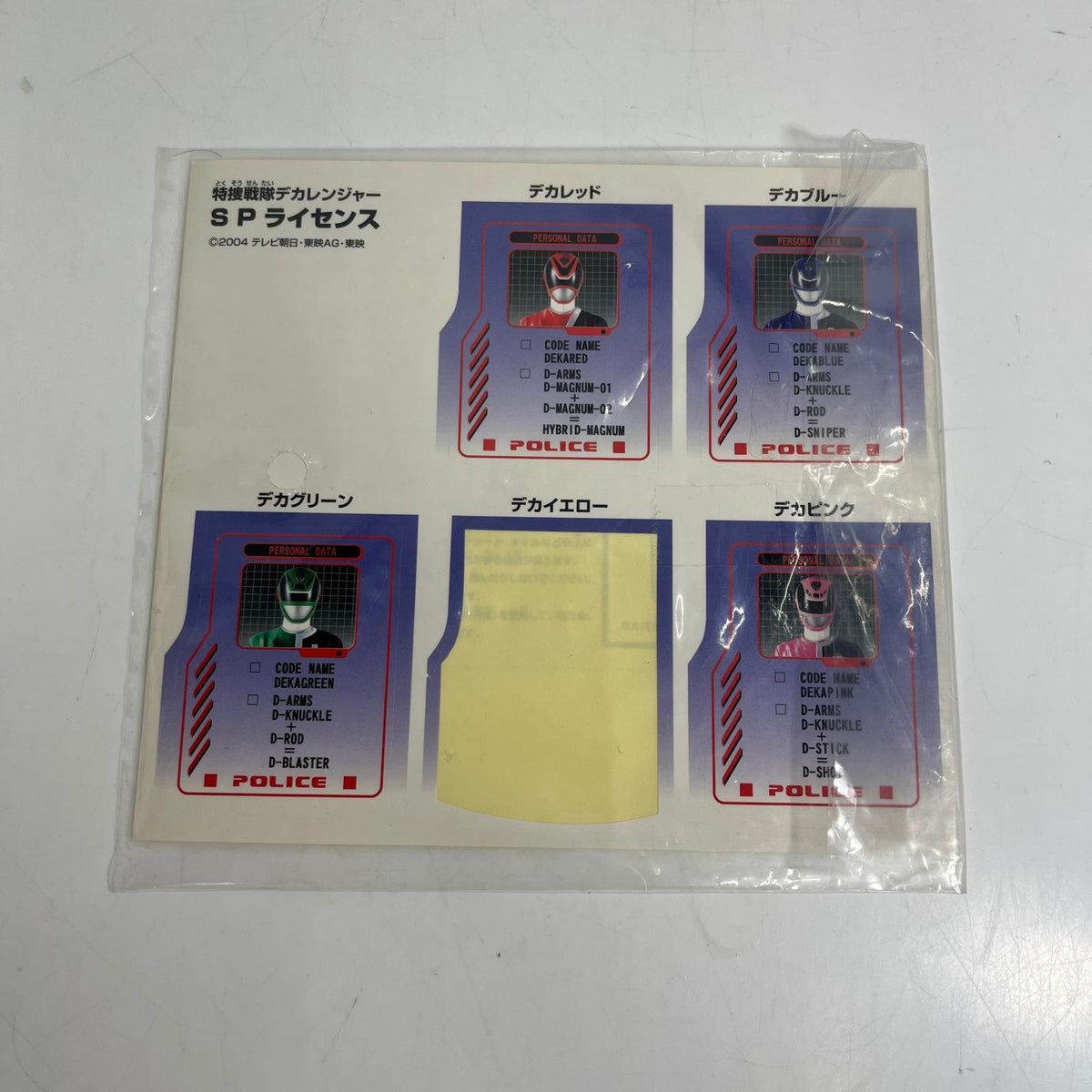 SPライセンス&SPライセンス(ファイヤースクワッドver.) SPDセット 特捜戦隊デカレンジャー バンダイ フィギュア/グッズ