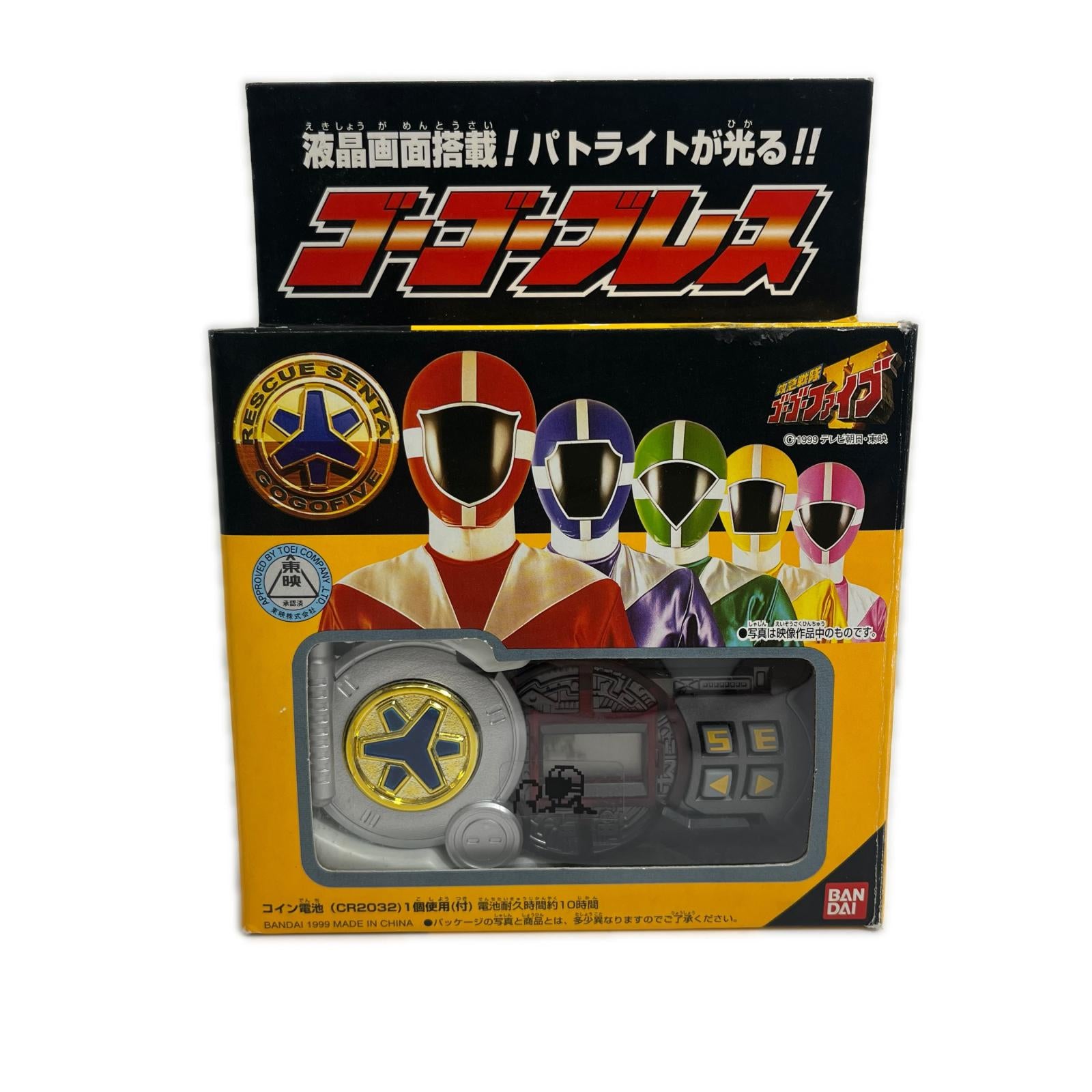 ゴーゴーブレス ゴーゴーブレス フィギュア/グッズ