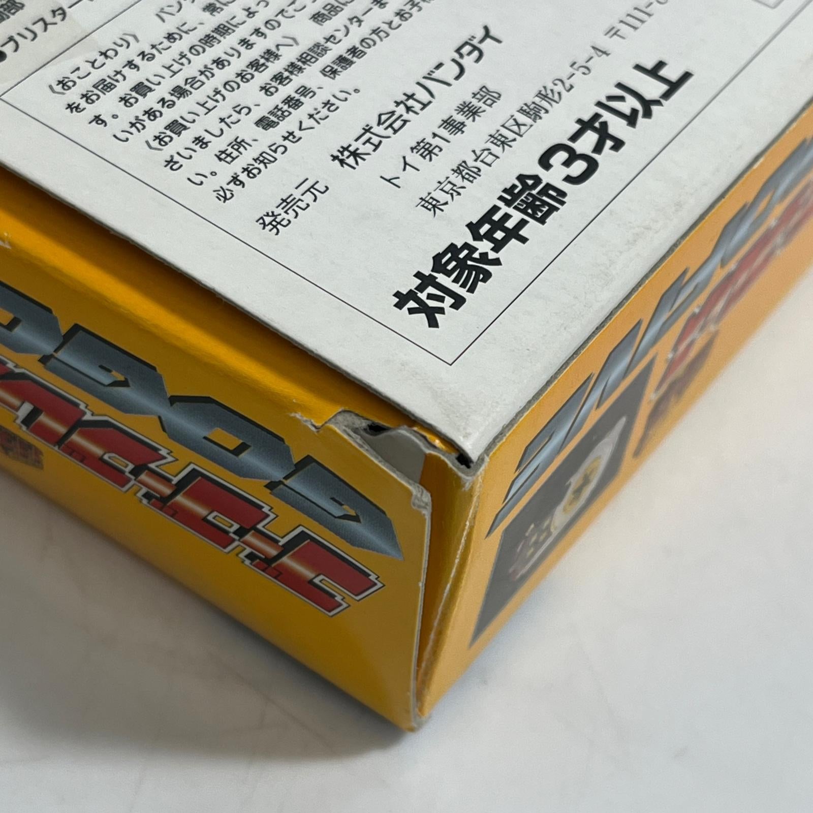 ゴーゴーブレス ゴーゴーブレス フィギュア/グッズ