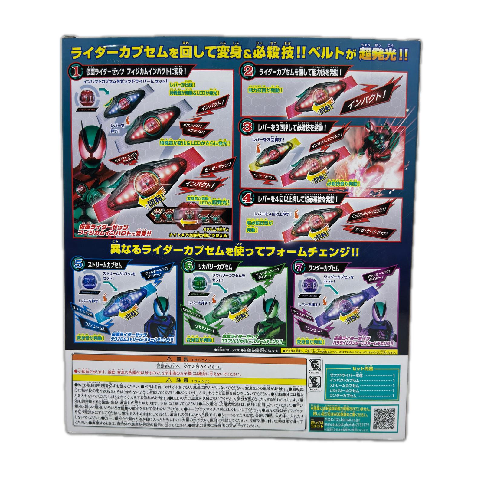 DXゼッツドライバー 仮面ライダーゼッツ 4フォームチェンジセット 仮面ライダーゼッツ バンダイ フィギュア/グッズ