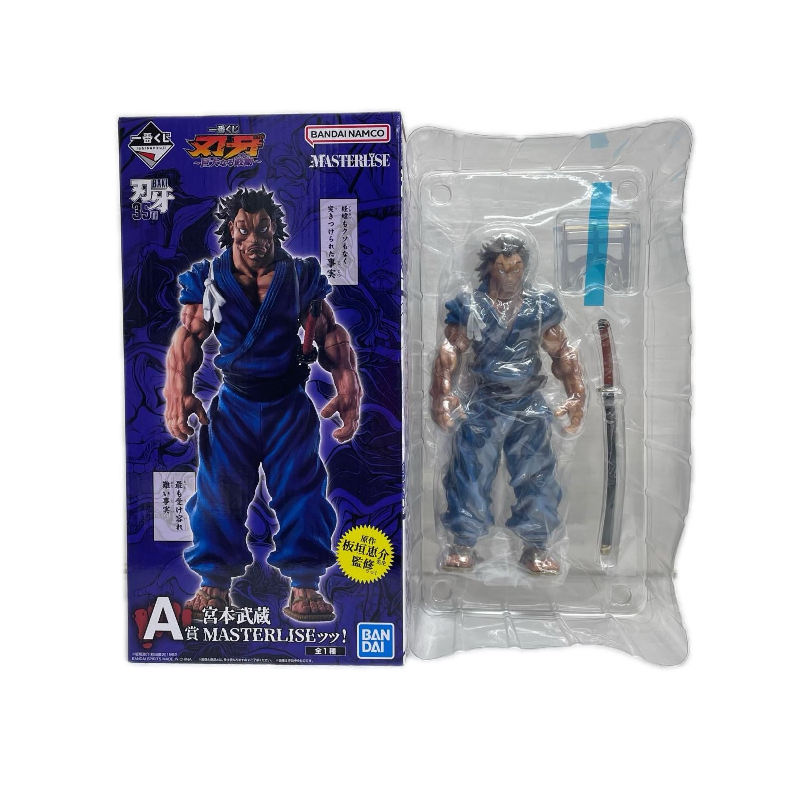 巨大なる鼓動 A賞 宮本武蔵 刃牙 BANDAI フィギュア/グッズ