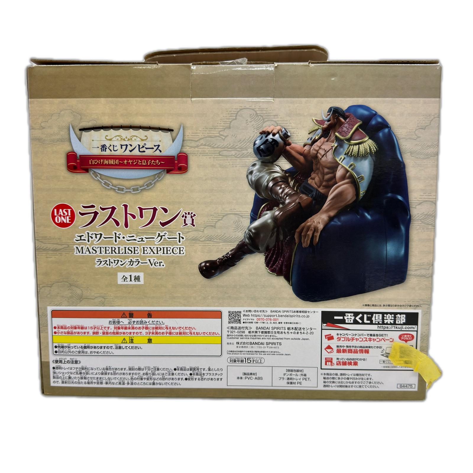 OP ラストワン エドワードニューゲート ワンピース フィギュア/グッズ