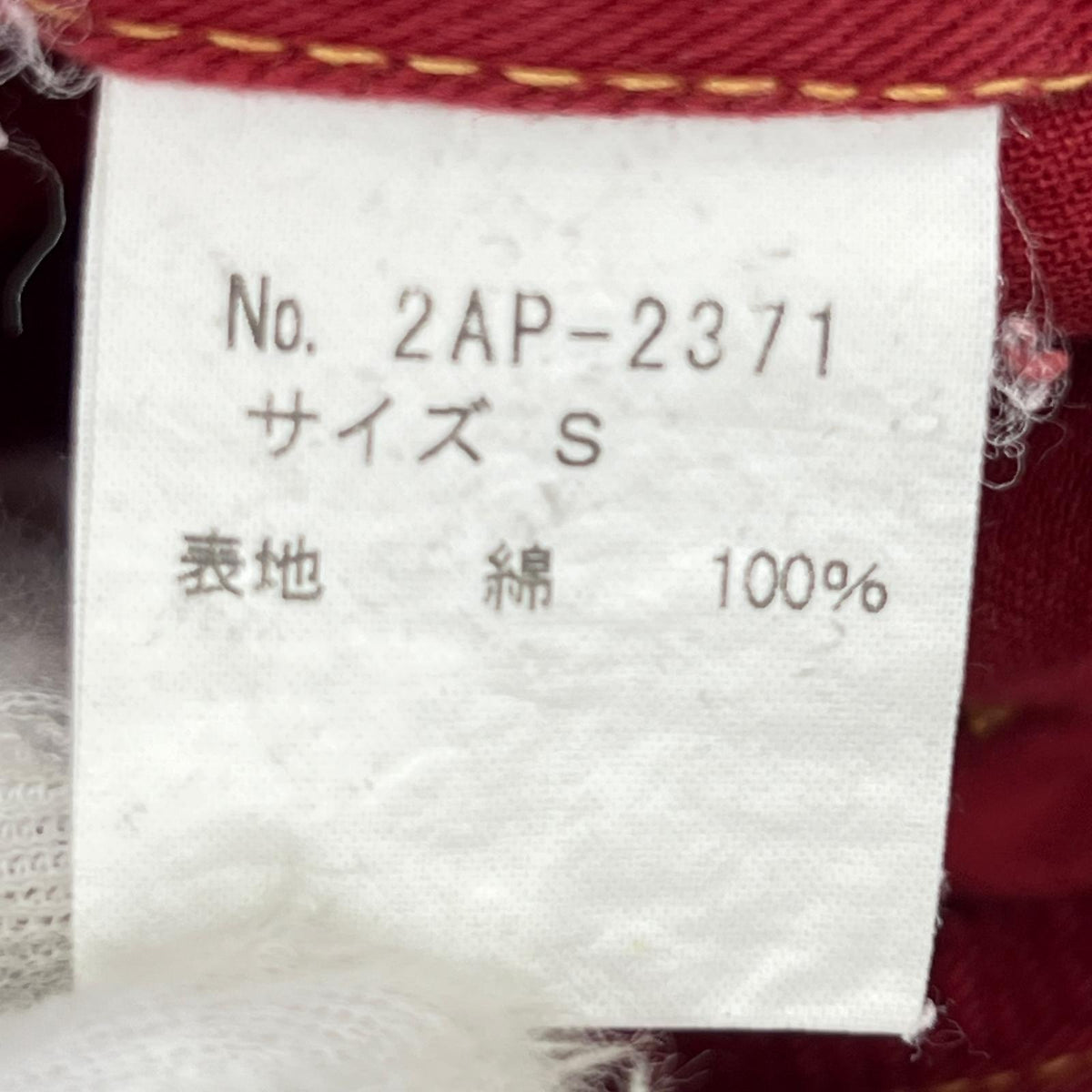 パンツ 星条旗 パッチワーク (S) S レッド