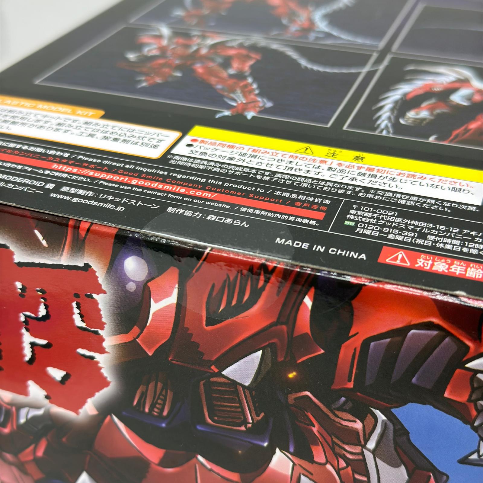 鋼の鬼 グッスマ 鋼 大魔獣激闘 鋼の鬼 グッドスマイルカンパニー フィギュア/グッズ