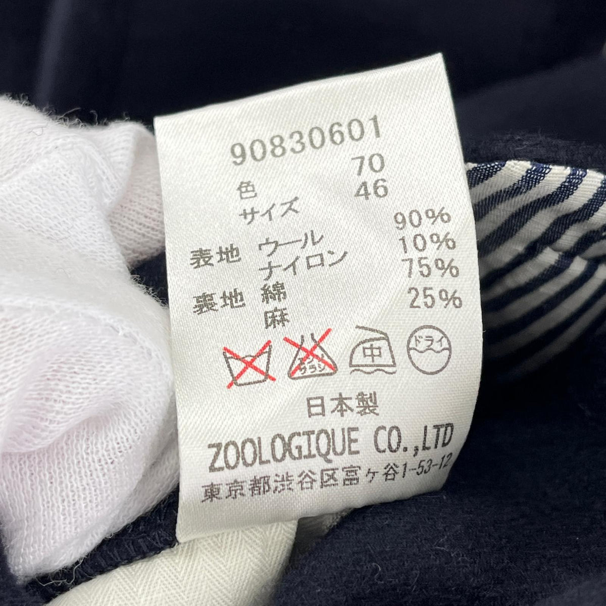 ジャケット ELEPHANT BLANC ダブルブレストコート ウール (M) 46 ネイビー