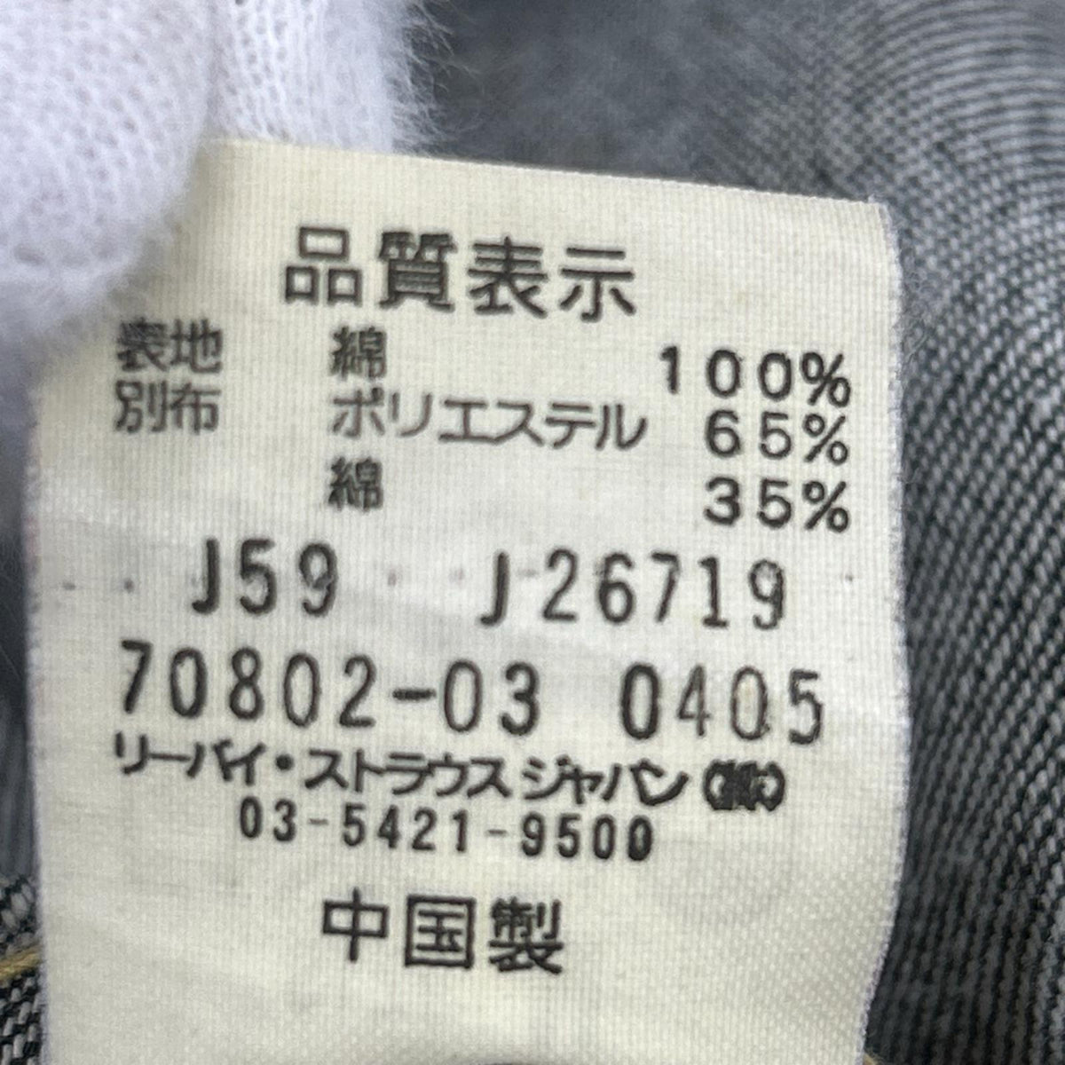 デニムジャケット 70802 カバーオール インディゴ (M) M
