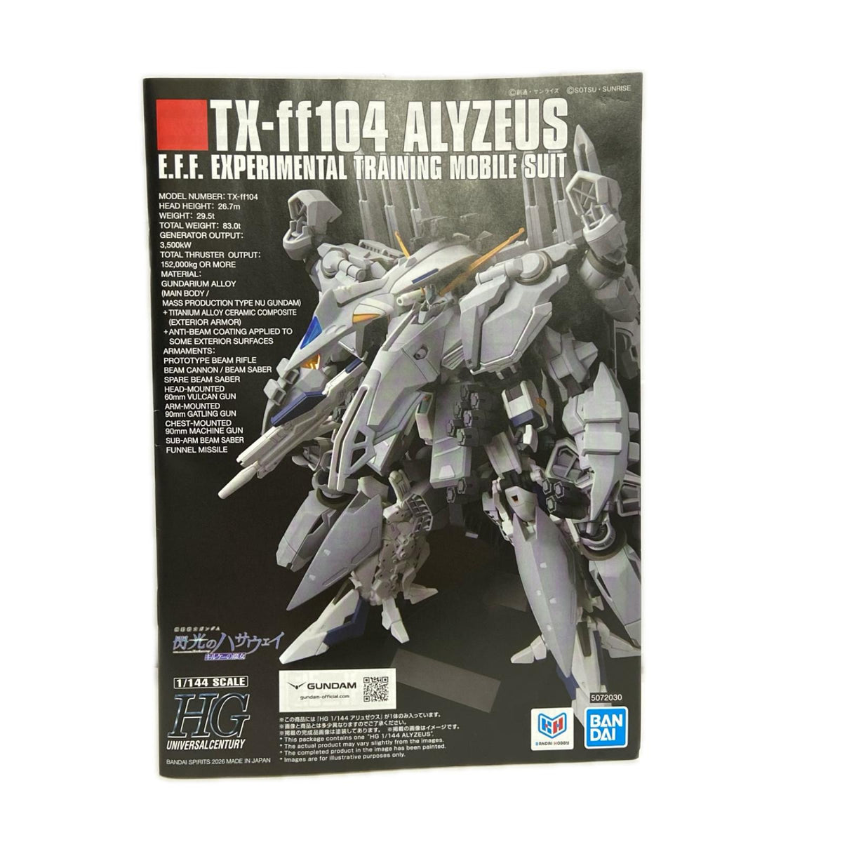 HG 1/144 アリュゼウス BANDAI ガンプラ