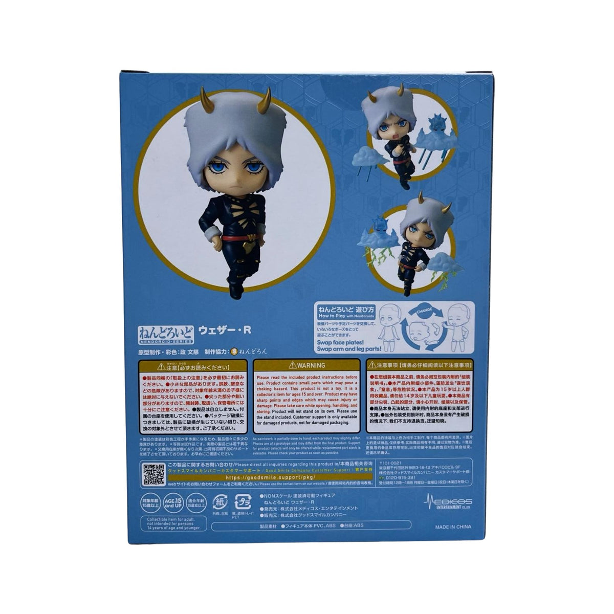 ストーン オーシャン ウェザー R ねんどろいど ジョジョの奇妙な冒険 グッドスマイルカンパニー フィギュア/グッズ