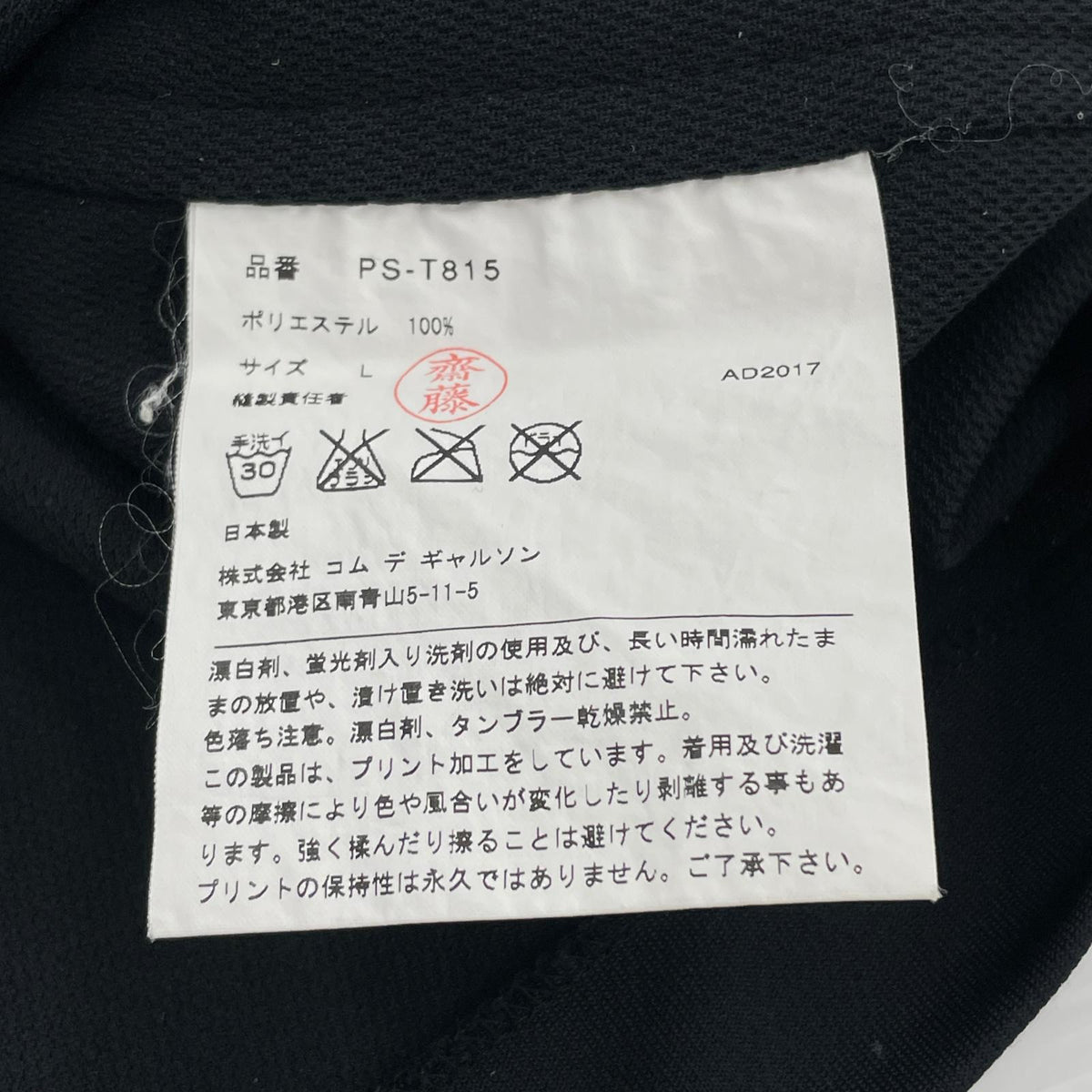 半袖Tシャツ Tシャツ L ブラック