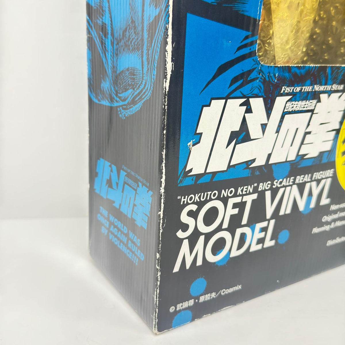 ケンシロウ 40cm ソフトビニール 北斗の拳 海洋堂 その他小物