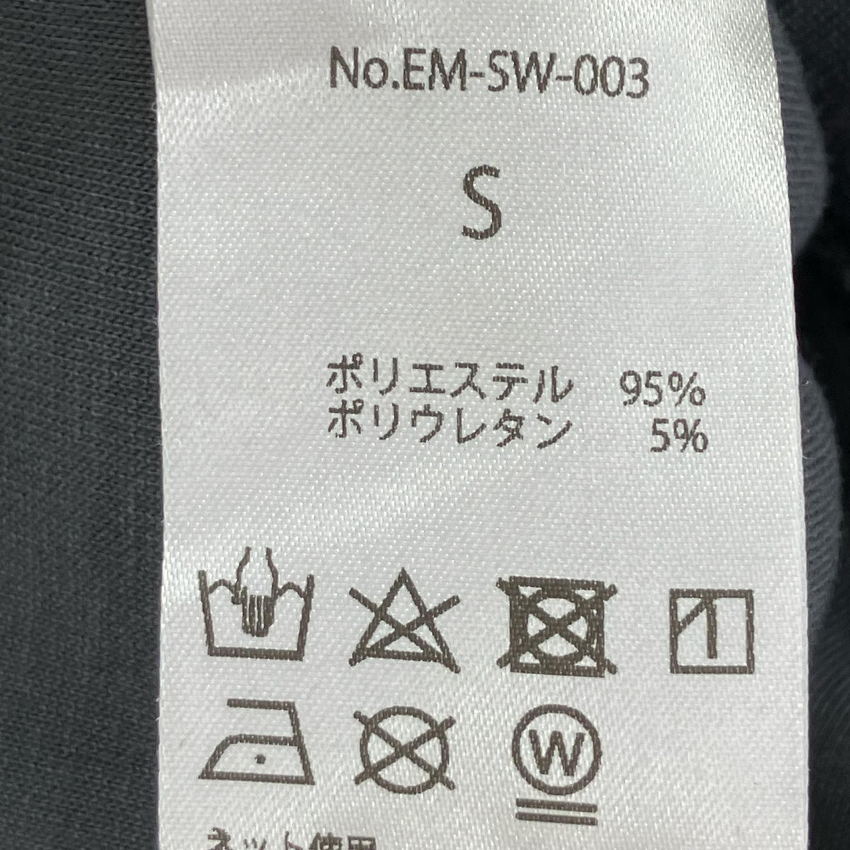 スウェット EN MER ポケット付き ダークグレー (S) S グレー