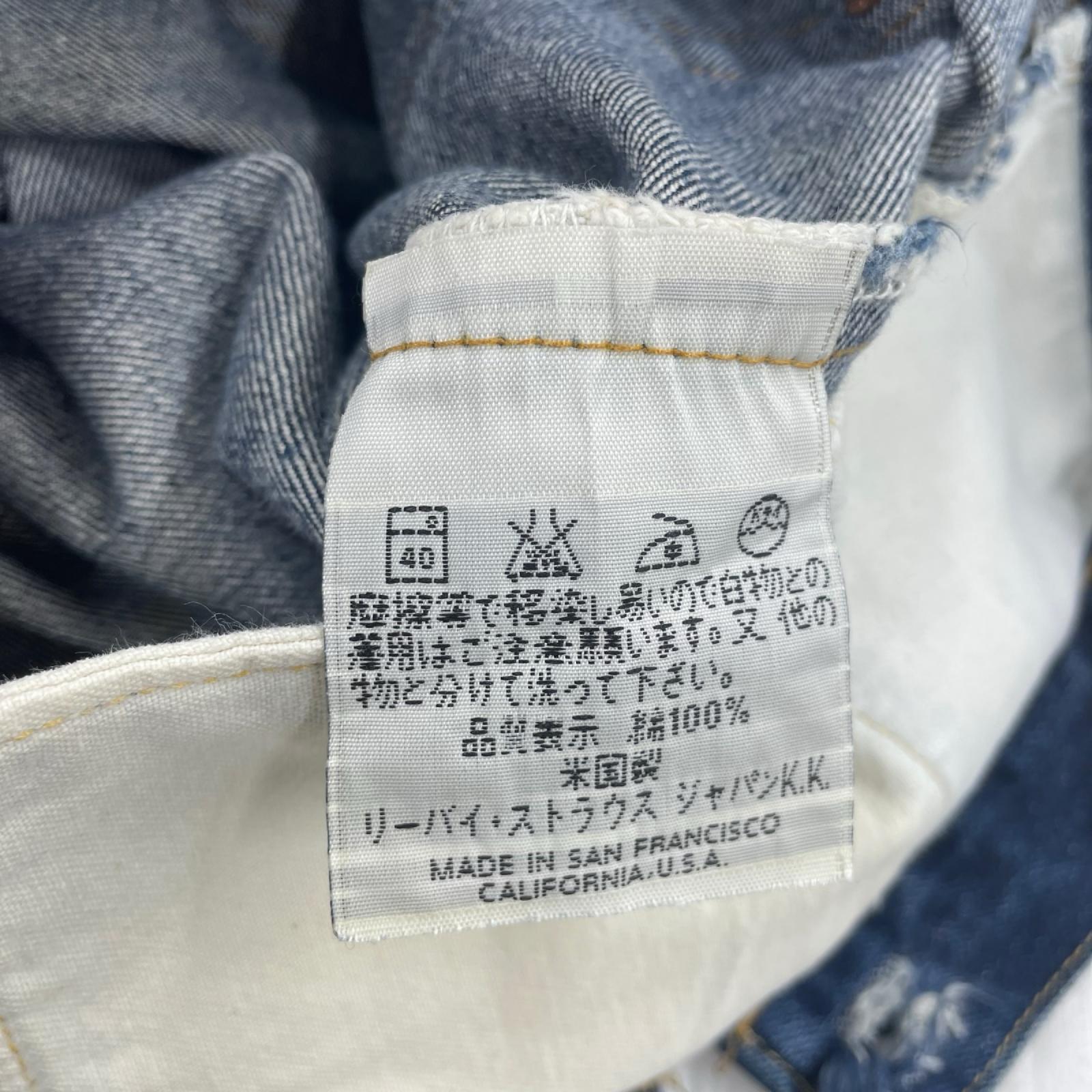 デニムパンツ 501XX 98年製 USA製 ダメージデニム 36 ブルー