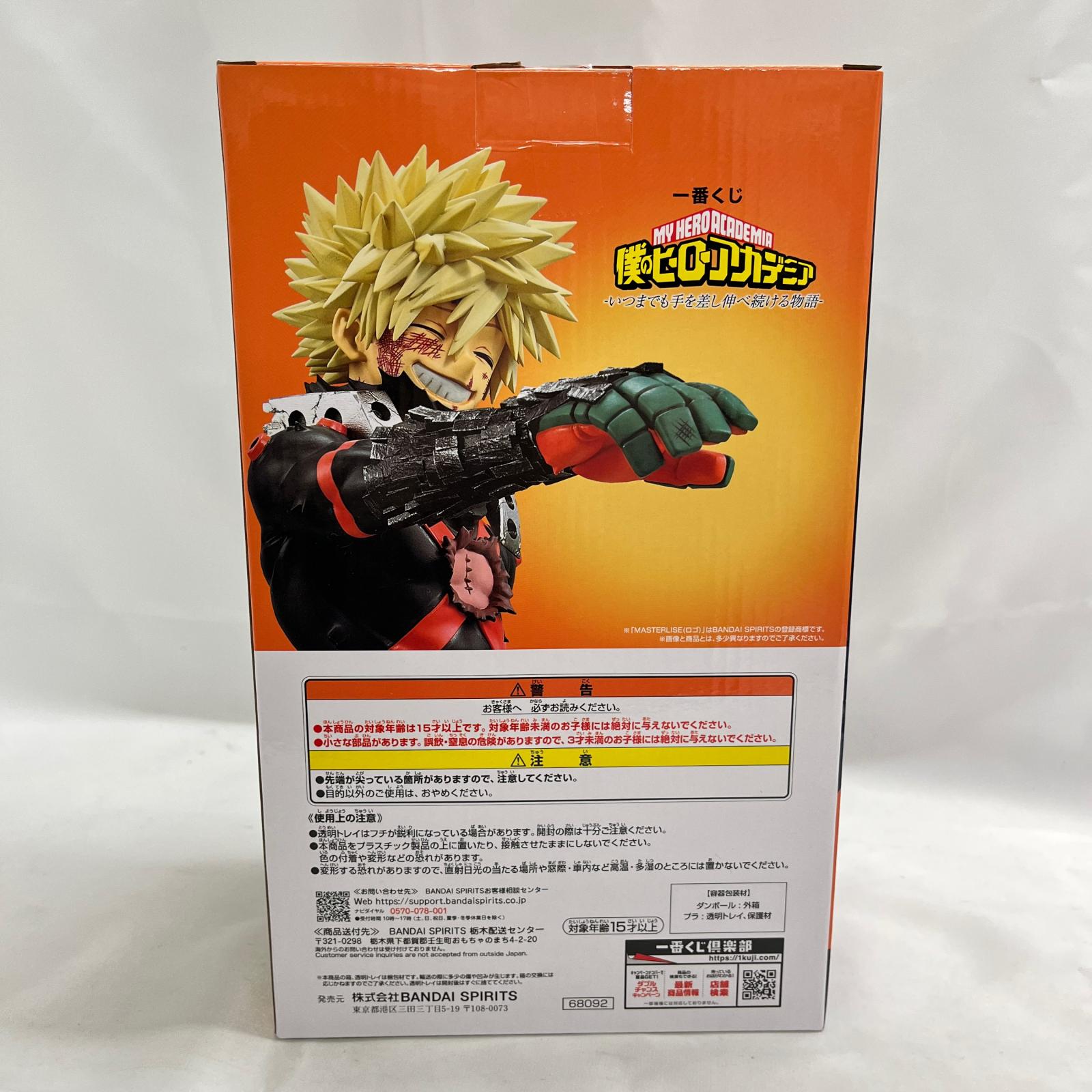 いつまでも手を差し伸べ続ける物語 C賞 爆豪勝己 僕のヒーローアカデミア フィギュア/グッズ