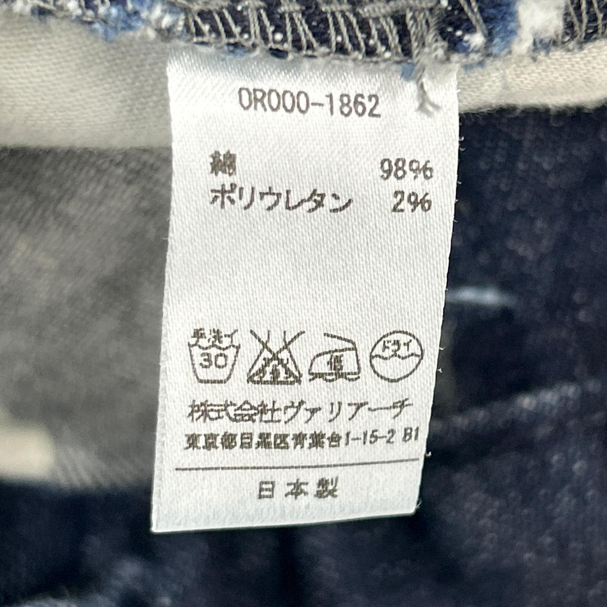デニムパンツ ボタンフライ W31 ブルー