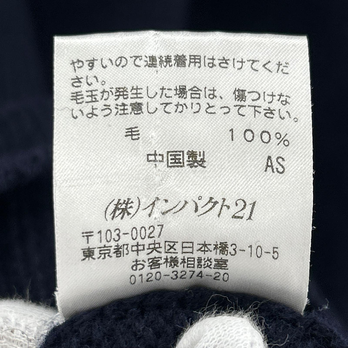 ニット LAMB WOOL ハーフジップ 紺 (LL) LL ネイビー