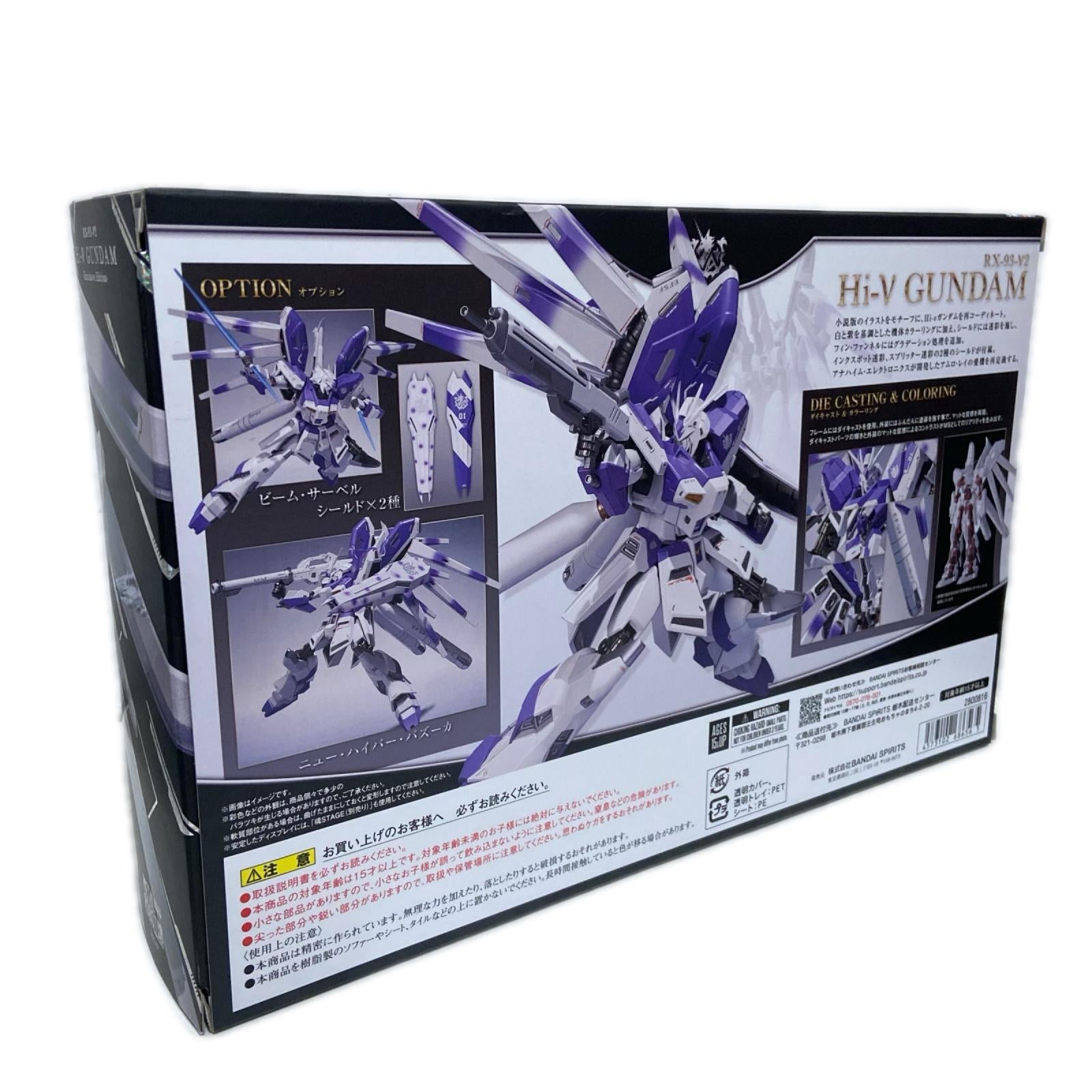 METALROBOT魂 Hi-νガンダム Exclusive Edition BANDAI フィギュア/グッズ