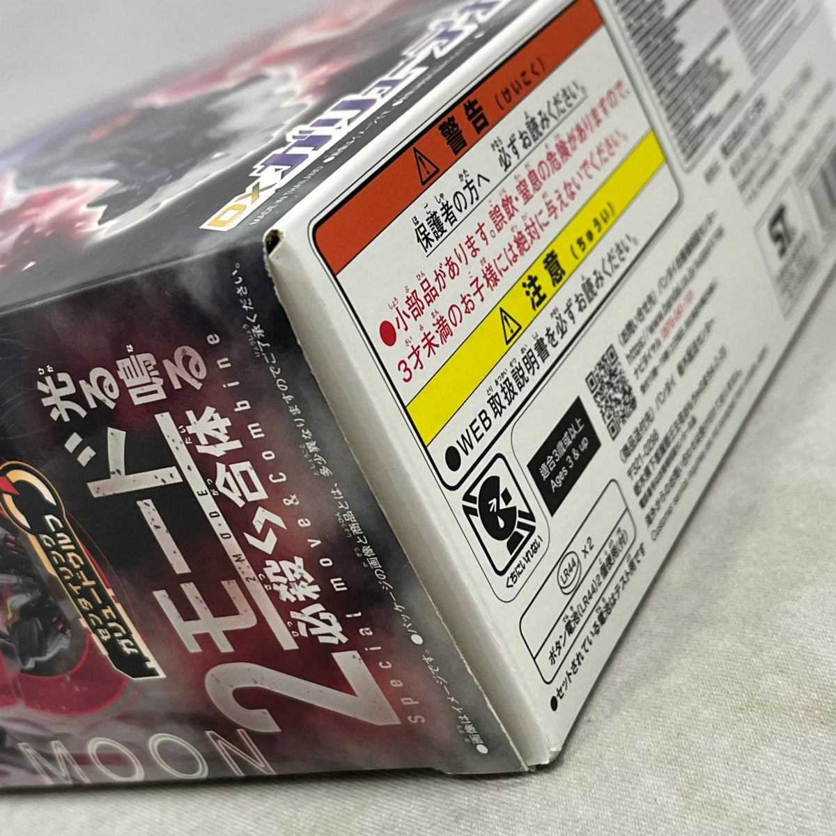 DXガリューデカリバー50 ナンバーワン戦隊ゴジュウジャー バンダイ フィギュア/グッズ