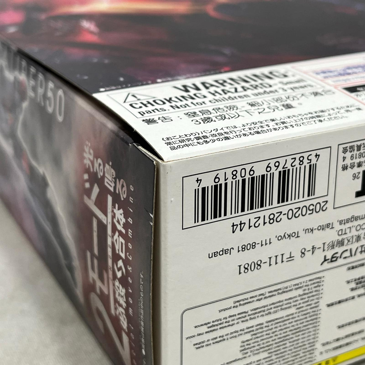 DXガリューデカリバー50 ナンバーワン戦隊ゴジュウジャー バンダイ フィギュア/グッズ