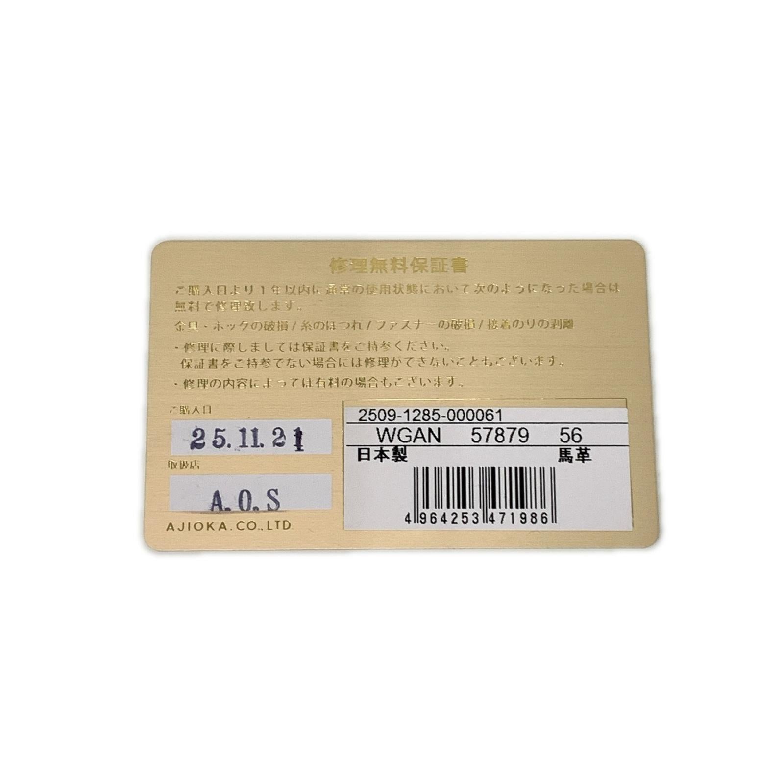 二つ折り財布 リペアギャランティ付(2026/11/21まで)