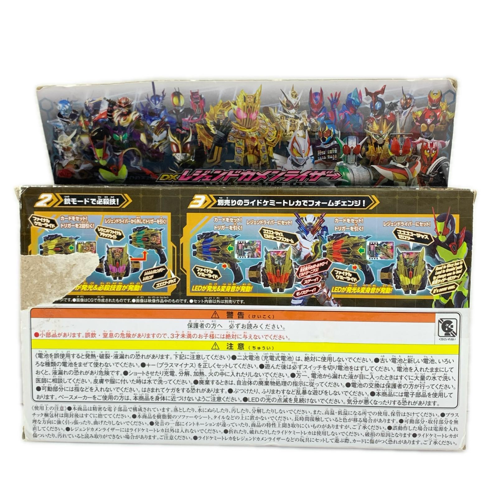 DXレジェンドカメンライザー 仮面ライダーガッチャード バンダイ フィギュア/グッズ