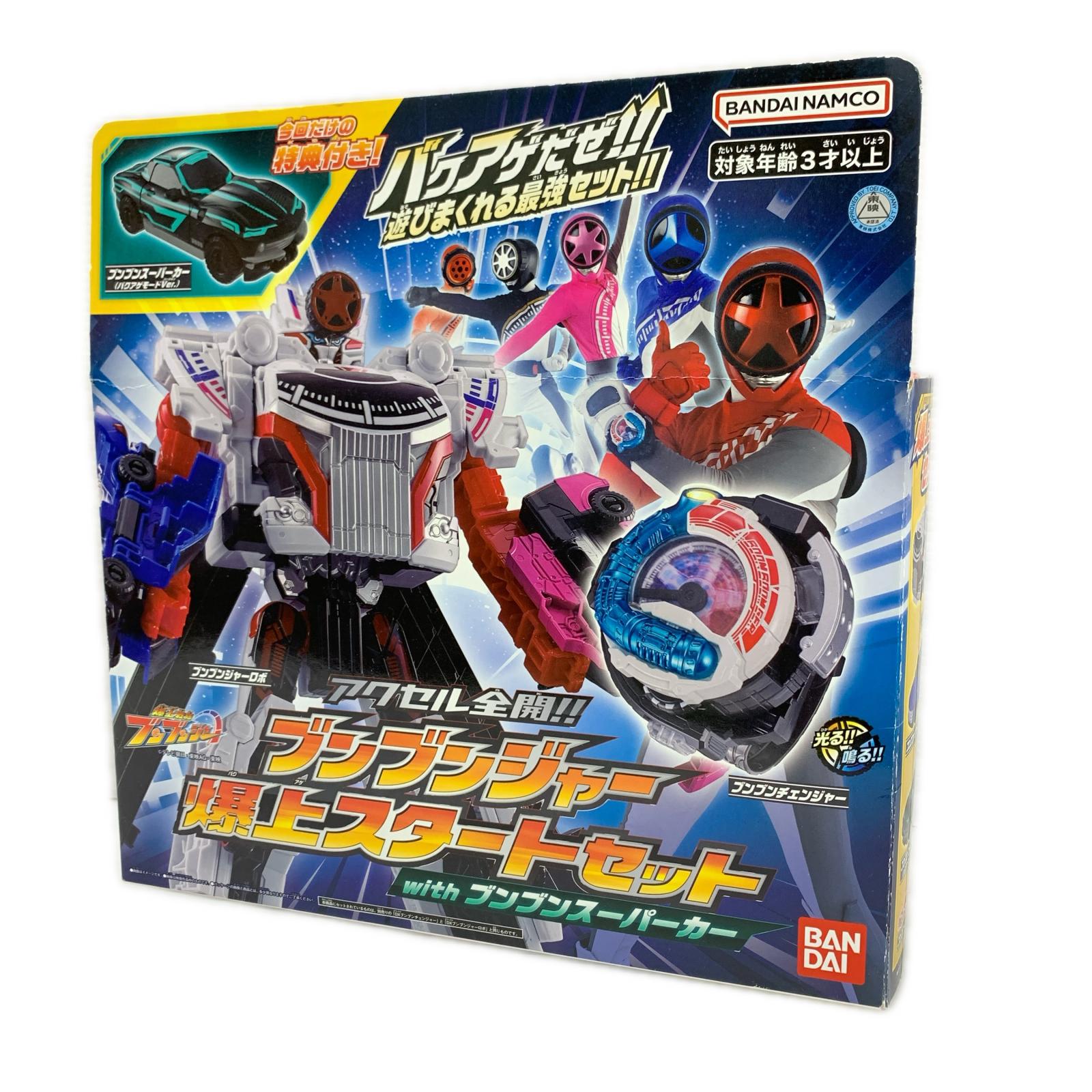 爆上スタートセット with ブンブンスーパーカー 爆上戦隊ブンブンジャー バンダイ フィギュア/グッズ