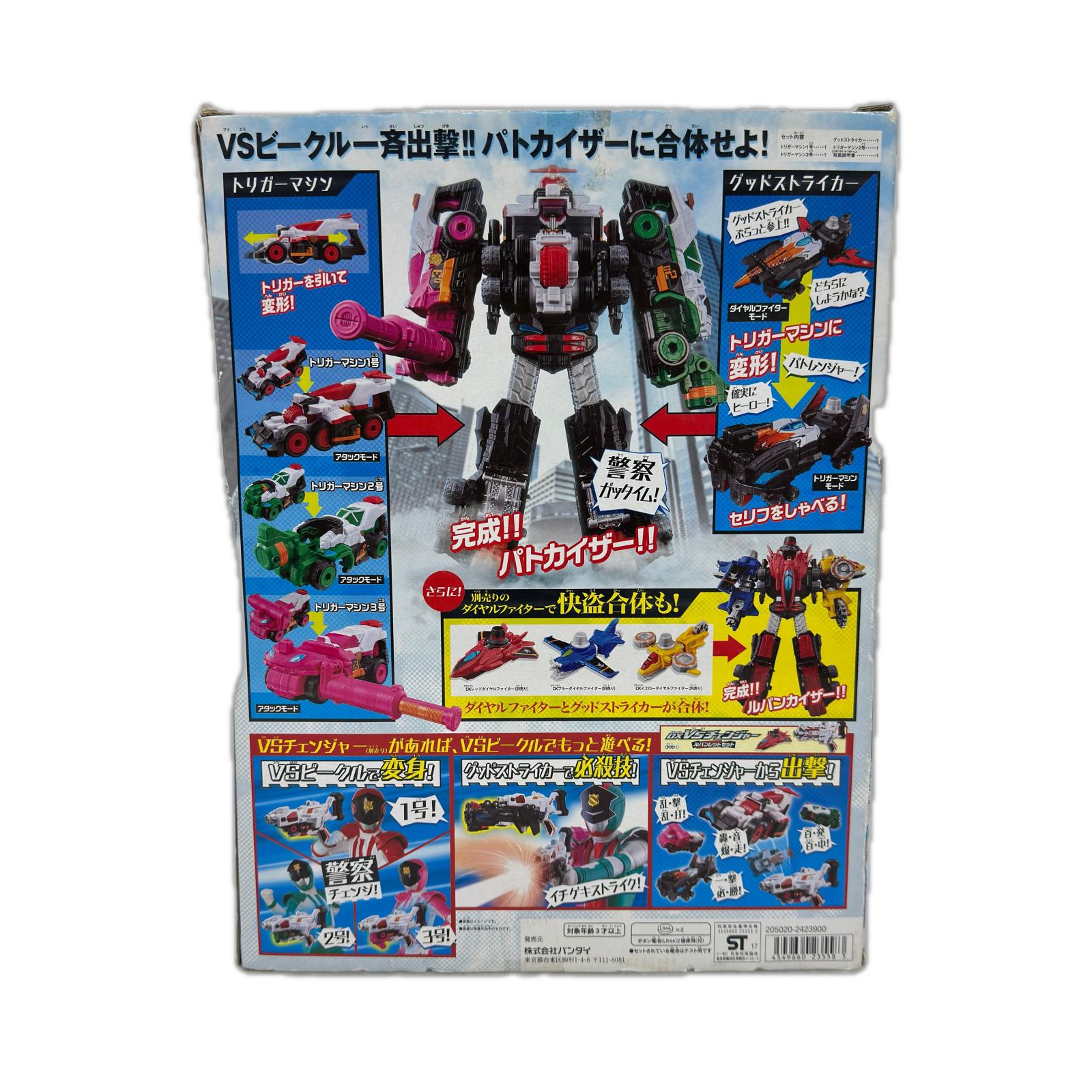 DXパトカイザーセット 快盗戦隊ルパンレンジャーVS警察戦隊パトレンジャー バンダイ フィギュア/グッズ