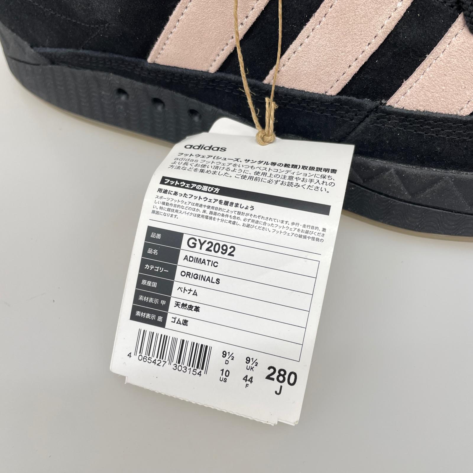 スニーカー ADIMATIC Core Black/Pink Tint 28cm (US10 UK9 1/2 EU46) ブラック