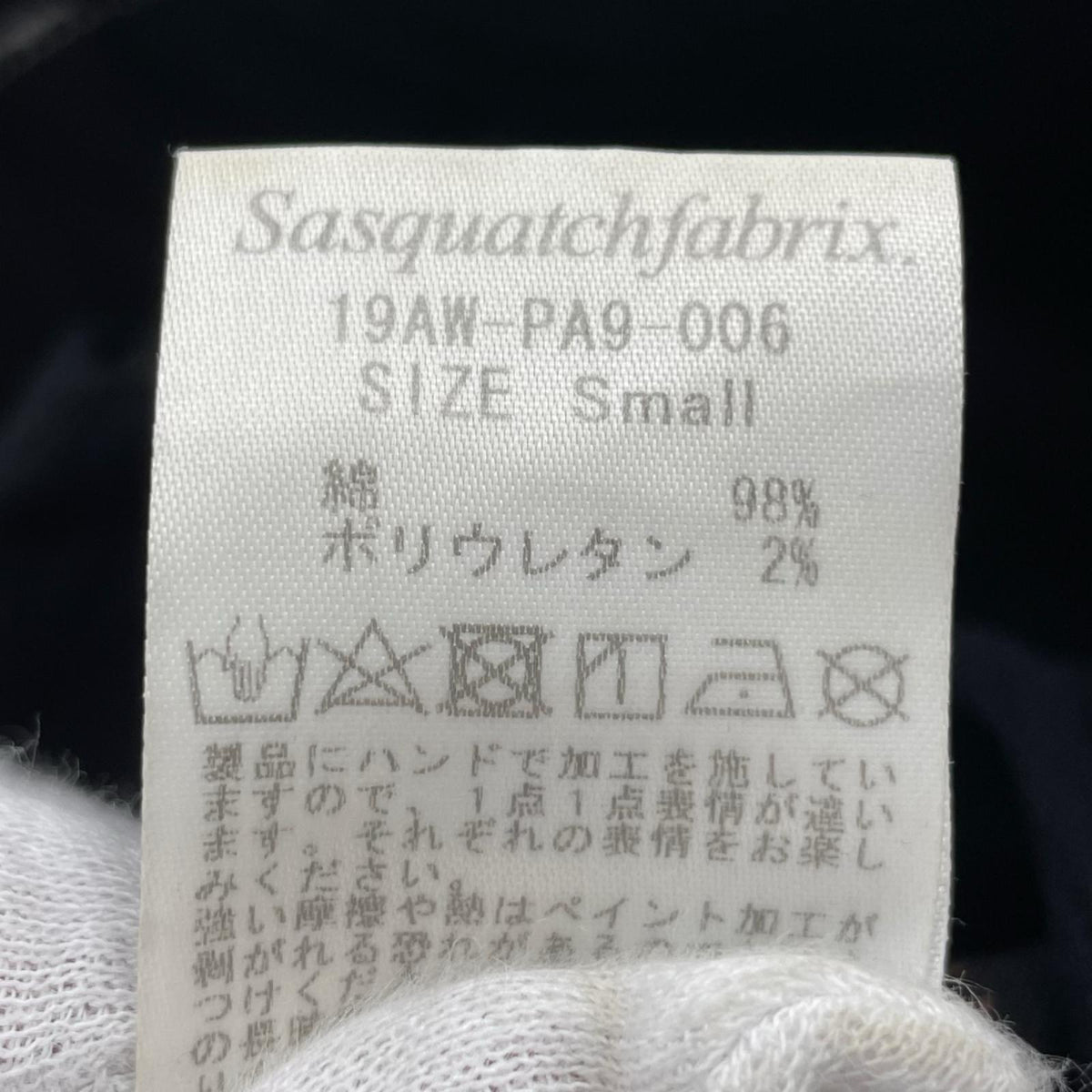 パンツ ブリーチ加工 ワークパンツ S ブラック